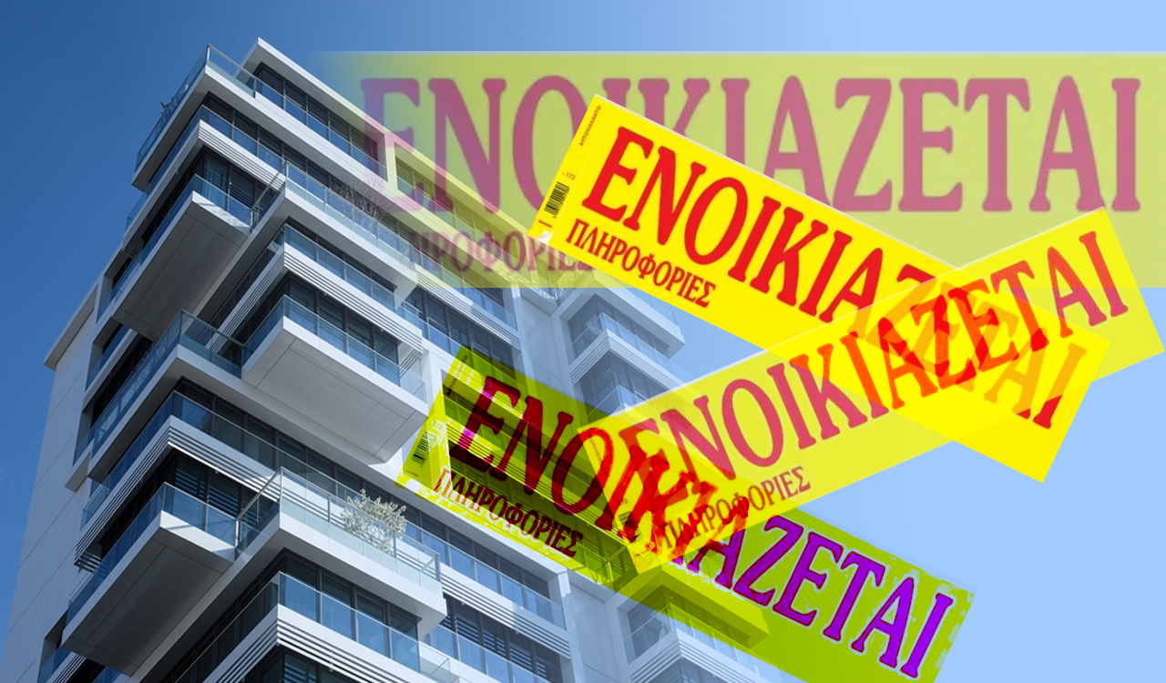 Ενοίκια: Παίρνουν «φωτιά» οι τιμές
