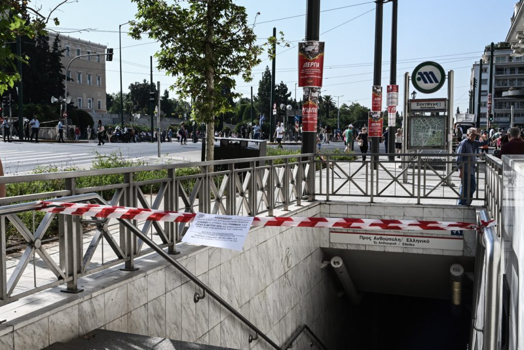 Με εντολή της ΕΛ.ΑΣ.: Κλειστοί οι σταθμοί του Μετρό «Σύνταγμα» και «Πανεπιστήμιο»