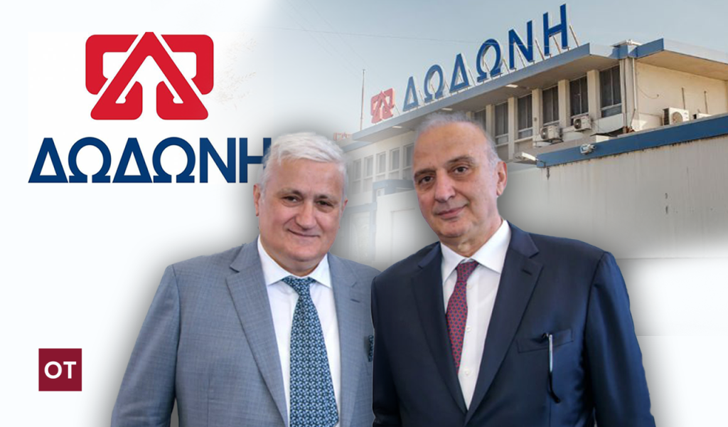 Δωδώνη: Η εξαγορά από τους αδελφούς Σαράντη θα φέρει νέο εργοστάσιο και επενδύσεις από 150 έως 200 εκατ. ευρώ 